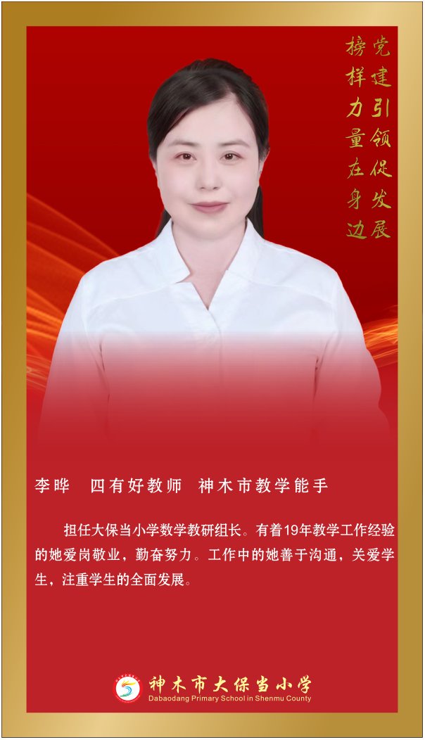 1_大保当小学_5.png