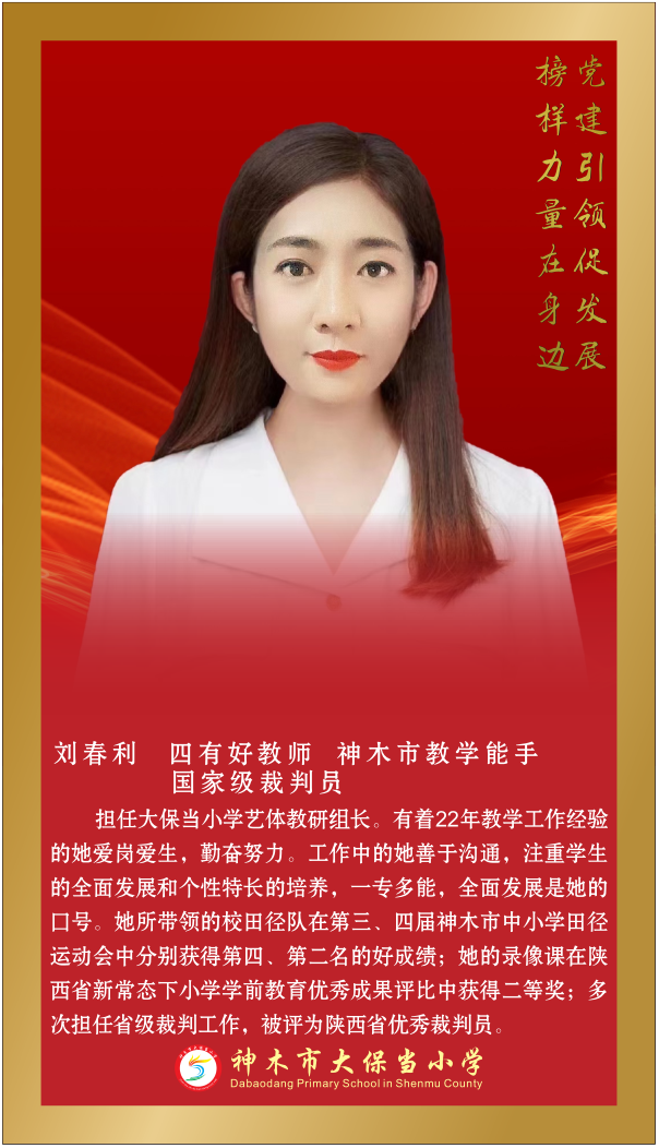 1_大保当小学_7.png